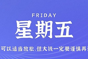 2月24日,星期五,在这里每天60秒读懂世界!