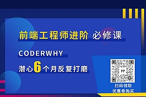 小码哥深入Node.js技术栈全套完结