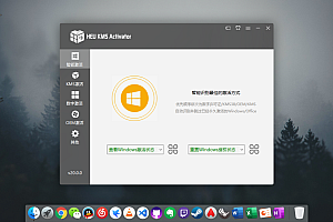 全能激活神器 HEU KMS Activator