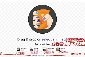 Windows Squoosh图片压缩软件