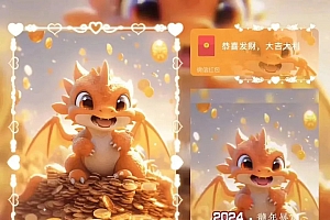 微信红包封面项目,保姆级教程